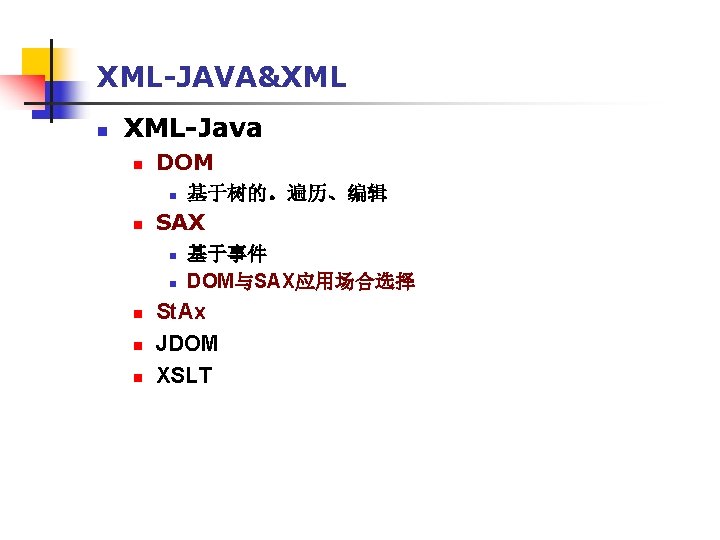 XML-JAVA&XML n XML-Java n DOM n n SAX n n n 基于树的。遍历、编辑 基于事件 DOM与SAX应用场合选择