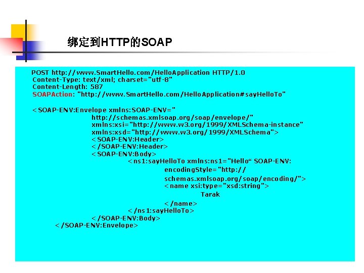 绑定到HTTP的SOAP POST http: //www. Smart. Hello. com/Hello. Application HTTP/1. 0 Content-Type: text/xml; charset="utf-8" Content-Length: