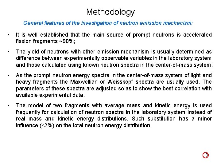 Methodology General features of the investigation of neutron emission mechanism: • It is well