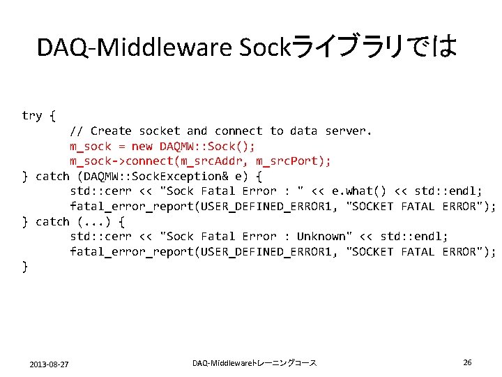 DAQ-Middleware Sockライブラリでは try { // Create socket and connect to data server. m_sock =