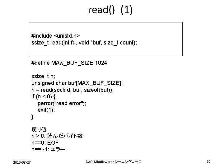 read() (1) #include <unistd. h> ssize_t read(int fd, void *buf, size_t count); #define MAX_BUF_SIZE