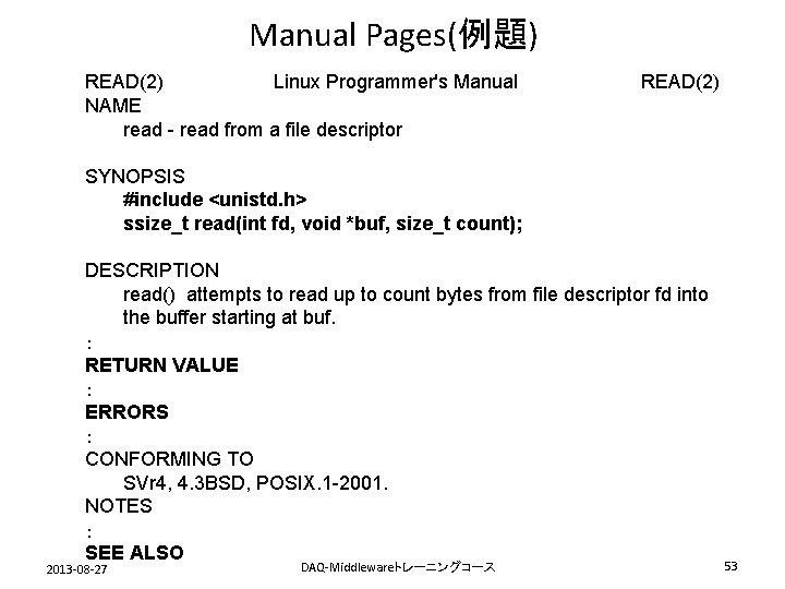 Manual Pages(例題) READ(2) 　　　　Linux Programmer's Manual 　　　　　READ(2) NAME read - read from a file