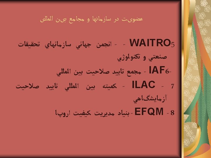 ISO International Organization for Standardization IEC International ...