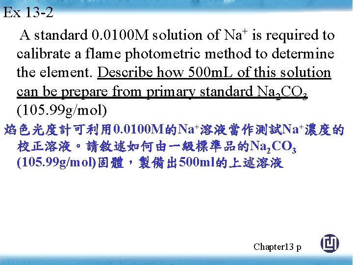 Ex 13 -2 A standard 0. 0100 M solution of Na+ is required to