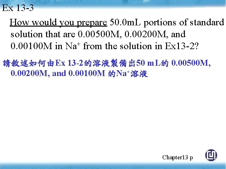 Ex 13 -3 How would you prepare 50. 0 m. L portions of standard