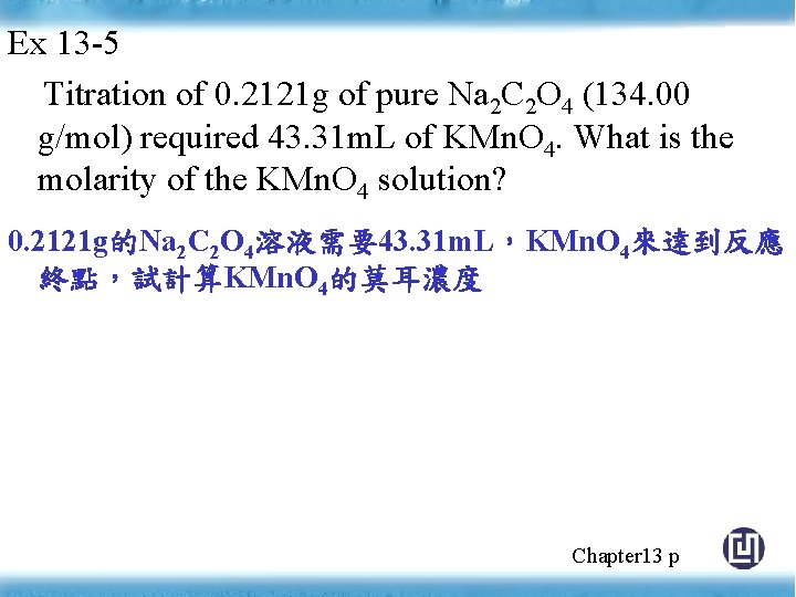 Ex 13 -5 Titration of 0. 2121 g of pure Na 2 C 2