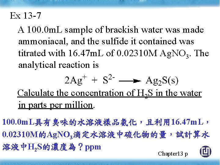 Ex 13 -7 A 100. 0 m. L sample of brackish water was made