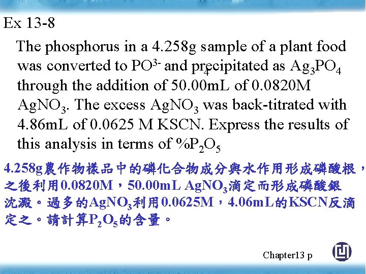Ex 13 -8 The phosphorus in a 4. 258 g sample of a plant