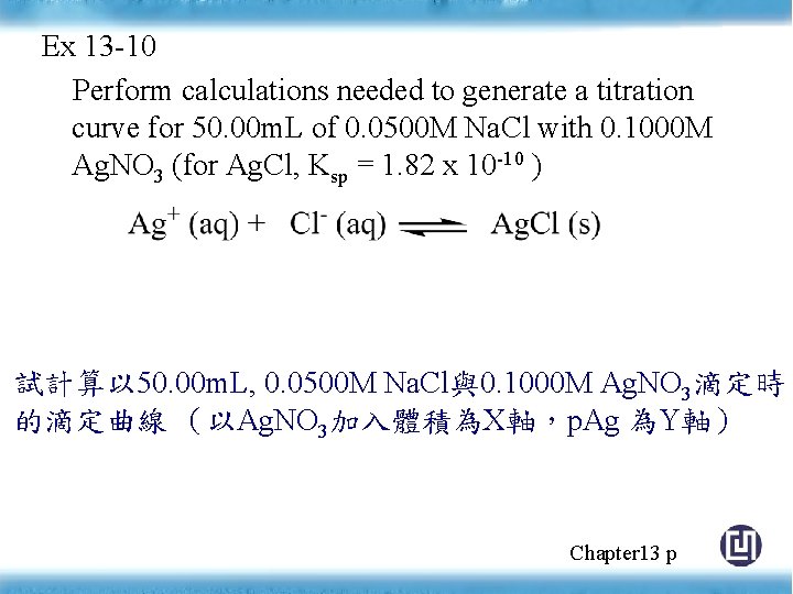 Ex 13 -10 Perform calculations needed to generate a titration curve for 50. 00