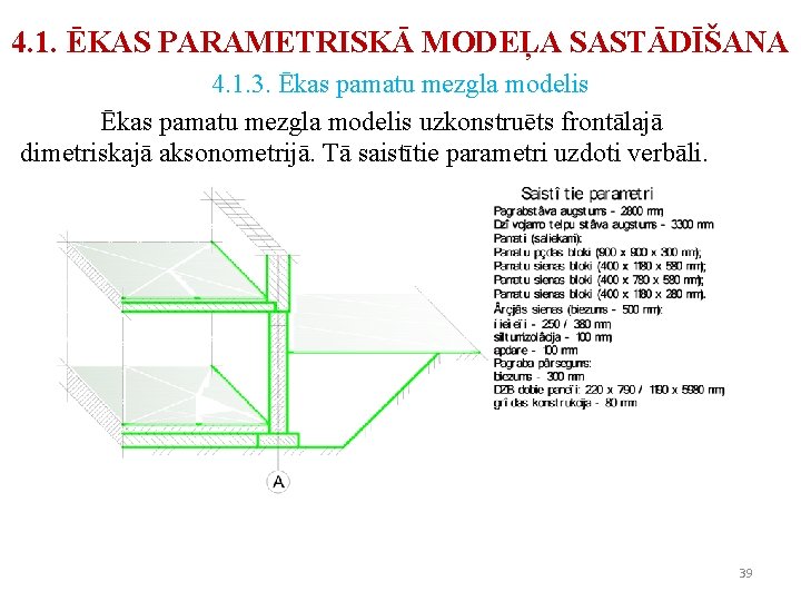 4. 1. ĒKAS PARAMETRISKĀ MODEĻA SASTĀDĪŠANA 4. 1. 3. Ēkas pamatu mezgla modelis uzkonstruēts