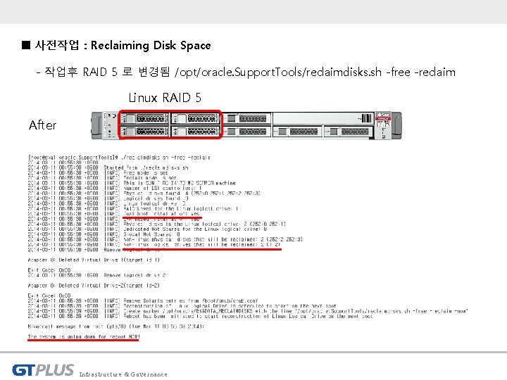■ 사전작업 : Reclaiming Disk Space - 작업후 RAID 5 로 변경됨 /opt/oracle. Support.