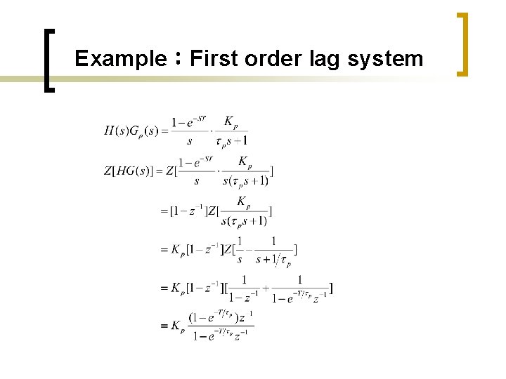 Example：First order lag system 