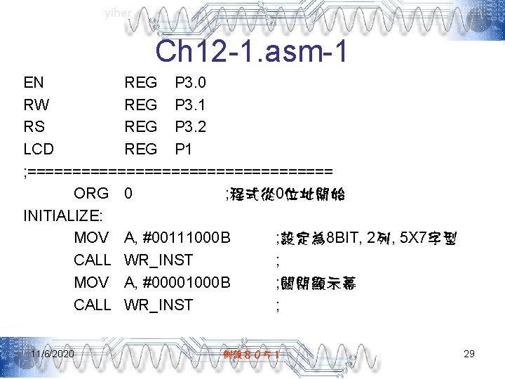 yiher Ch 12 -1. asm-1 EN REG P 3. 0 RW REG P 3.