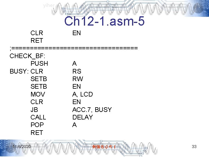 yiher Ch 12 -1. asm-5 CLR EN RET ; ================= CHECK_BF: PUSH A BUSY: