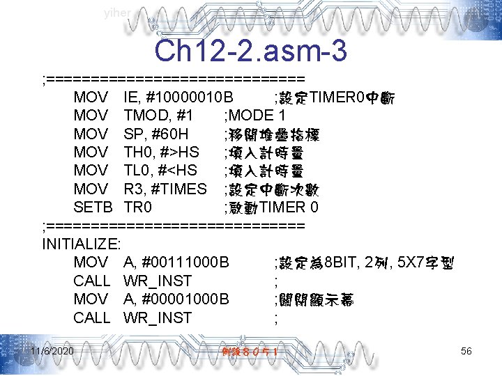 yiher Ch 12 -2. asm-3 ; =============== MOV IE, #10000010 B ; 設定TIMER 0中斷