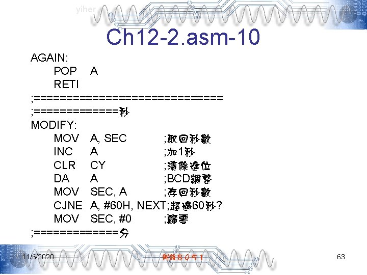 yiher Ch 12 -2. asm-10 AGAIN: POP A RETI ; =============== ; =======秒 MODIFY: