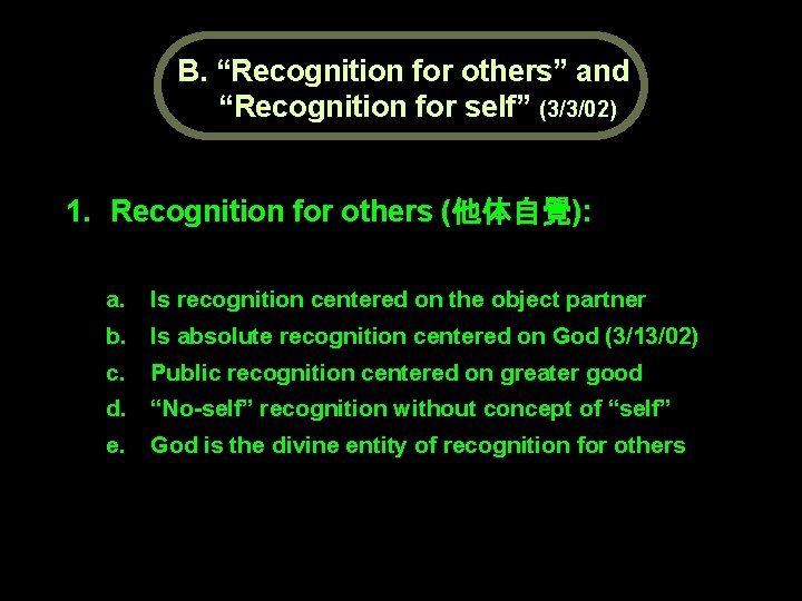 B. “Recognition for others” and “Recognition for self” (3/3/02) 1. Recognition for others (他体自覺):