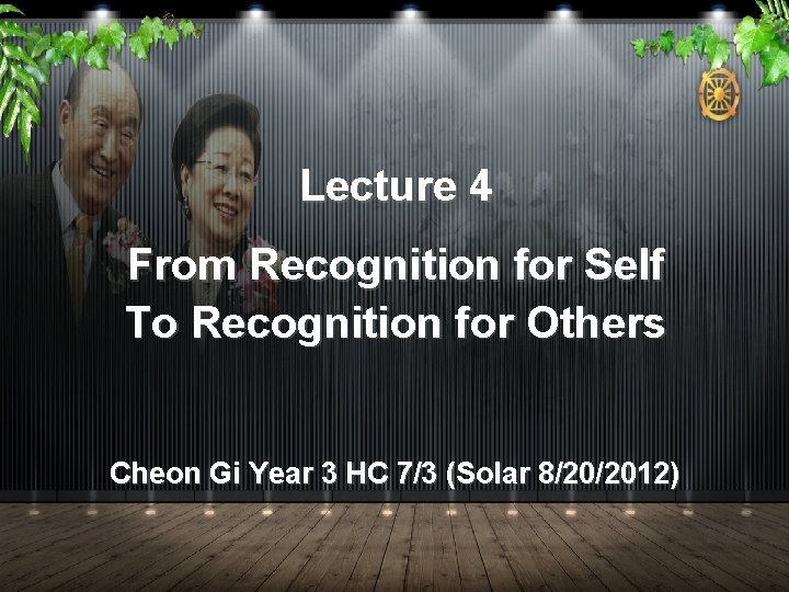 Lecture 4 From Recognition for Self To Recognition for Others Cheon Gi Year 3