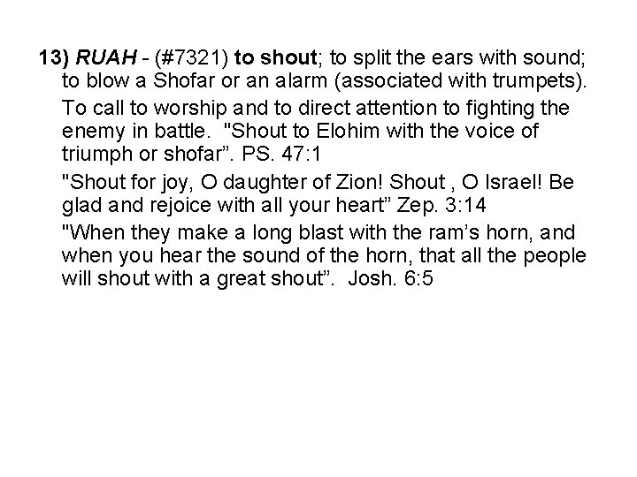 13) RUAH - (#7321) to shout; to split the ears with sound; to blow