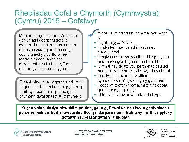 Rheoliadau Gofal a Chymorth (Cymhwystra) (Cymru) 2015 – Gofalwyr Mae eu hangen yn un