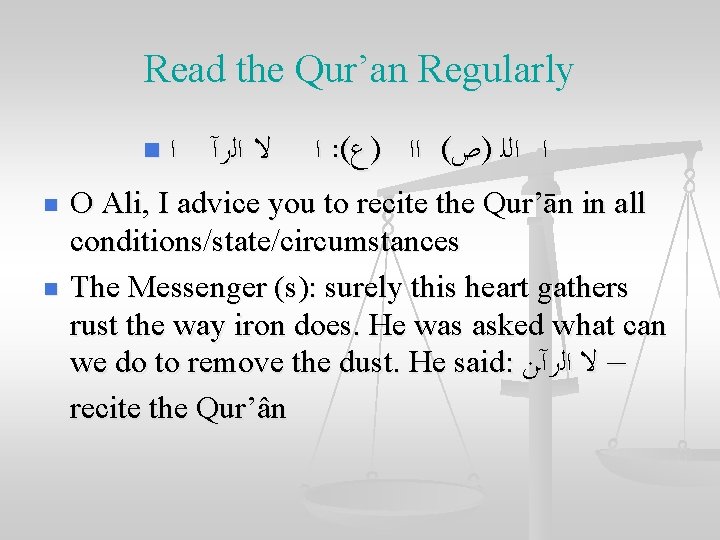 Read the Qur’an Regularly n n n ﻻ ﺍﻟﺭآ ﺍ ﺍ : ( ﺍ