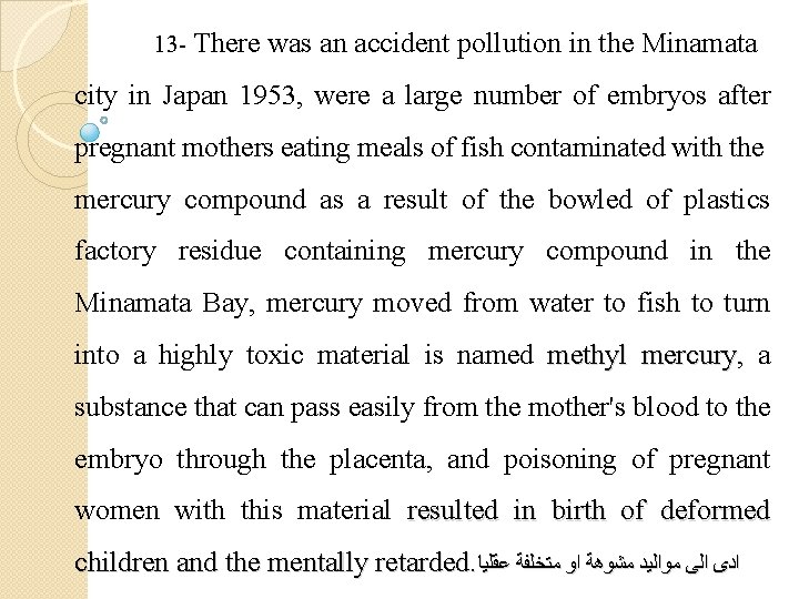 13 - There was an accident pollution in the Minamata city in Japan 1953,