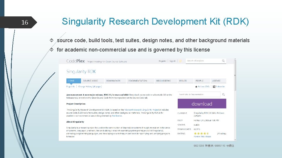 16 Singularity Research Development Kit (RDK) source code, build tools, test suites, design notes,
