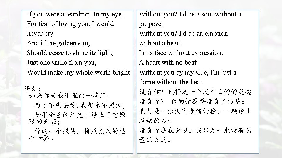 If you were a teardrop; In my eye, For fear of losing you, I