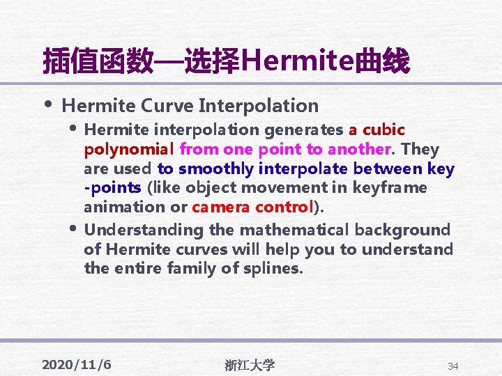 插值函数—选择Hermite曲线 • Hermite Curve Interpolation • Hermite interpolation generates a cubic • polynomial from