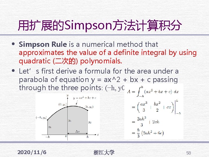 用扩展的Simpson方法计算积分 • • Simpson Rule is a numerical method that approximates the value of