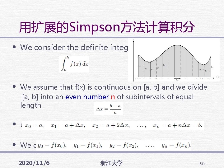 用扩展的Simpson方法计算积分 • We consider the definite integral • We assume that f(x) is continuous
