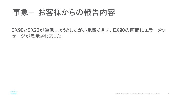 Psu Week 2016 Nov Cisco Tele Presence Tac