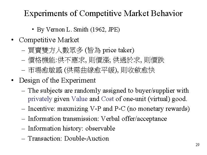 Experiments of Competitive Market Behavior • By Vernon L. Smith (1962, JPE) • Competitive