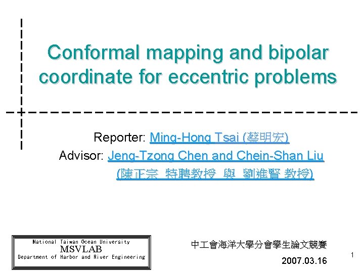 Conformal mapping and bipolar coordinate for eccentric problems Reporter: Ming-Hong Tsai (蔡明宏) Advisor: Jeng-Tzong