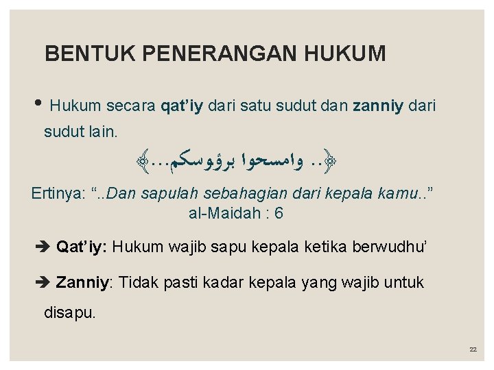 BENTUK PENERANGAN HUKUM • Hukum secara qat’iy dari satu sudut dan zanniy dari sudut