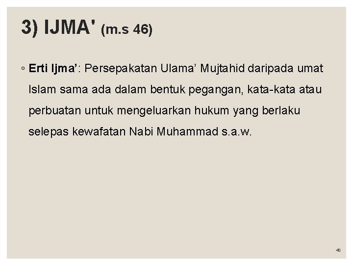 3) IJMA' (m. s 46) ◦ Erti Ijma’: Persepakatan Ulama’ Mujtahid daripada umat Islam