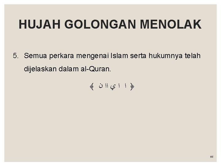 HUJAH GOLONGAN MENOLAK 5. Semua perkara mengenai Islam serta hukumnya telah dijelaskan dalam al-Quran.
