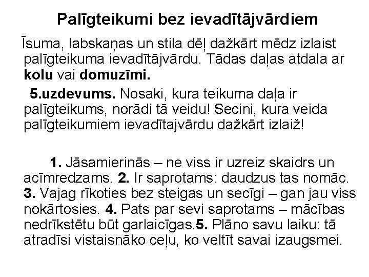 Palīgteikumi bez ievadītājvārdiem Īsuma, labskaņas un stila dēļ dažkārt mēdz izlaist palīgteikuma ievadītājvārdu. Tādas