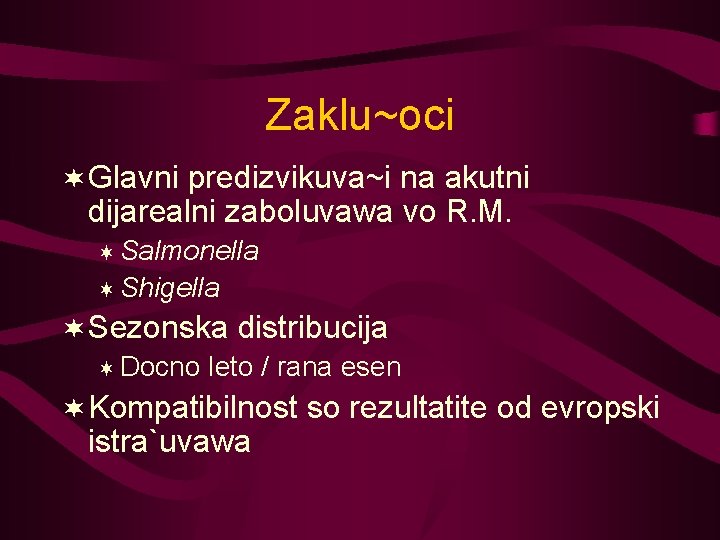 Zaklu~oci ¬ Glavni predizvikuva~i na akutni dijarealni zaboluvawa vo R. M. ¬ Salmonella ¬