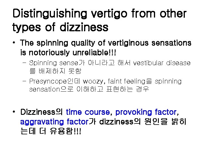 Distinguishing vertigo from other types of dizziness • The spinning quality of vertiginous sensations