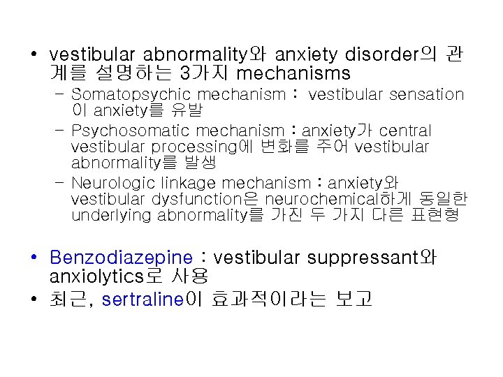  • vestibular abnormality와 anxiety disorder의 관 계를 설명하는 3가지 mechanisms – Somatopsychic mechanism