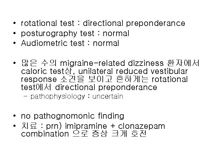  • rotational test : directional preponderance • posturography test : normal • Audiometric