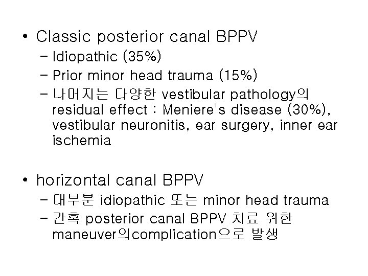  • Classic posterior canal BPPV – Idiopathic (35%) – Prior minor head trauma