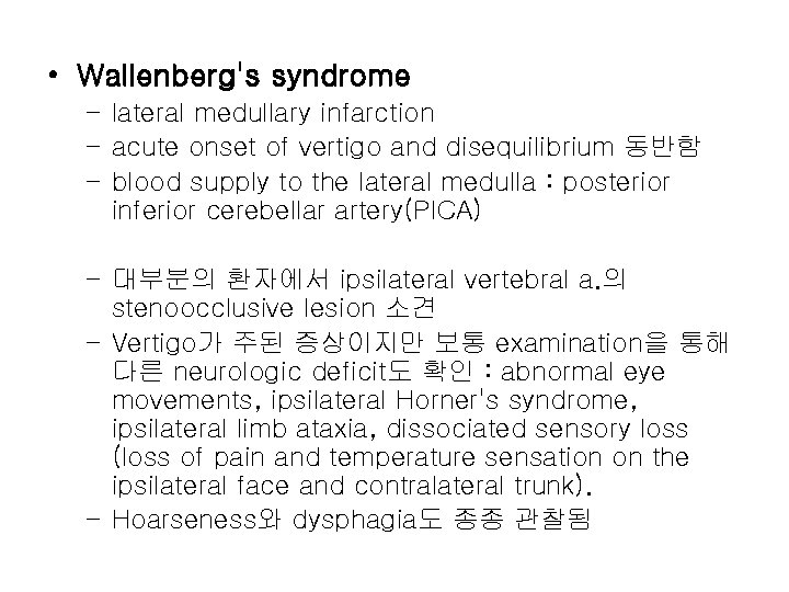  • Wallenberg's syndrome – lateral medullary infarction – acute onset of vertigo and