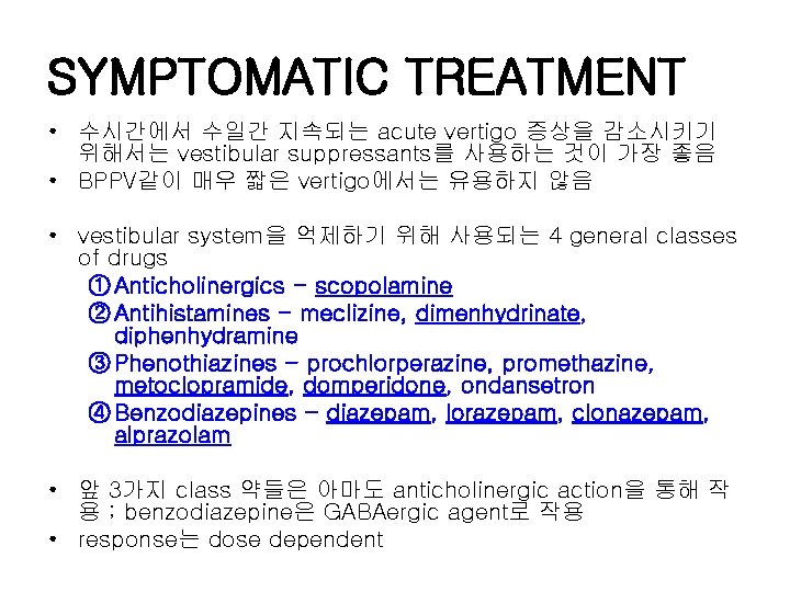 SYMPTOMATIC TREATMENT • 수시간에서 수일간 지속되는 acute vertigo 증상을 감소시키기 위해서는 vestibular suppressants를 사용하는