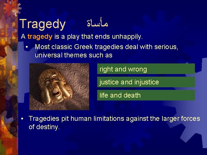 Tragedy ﻣﺄﺴﺎﺓ A tragedy is a play that ends unhappily. • Most classic Greek