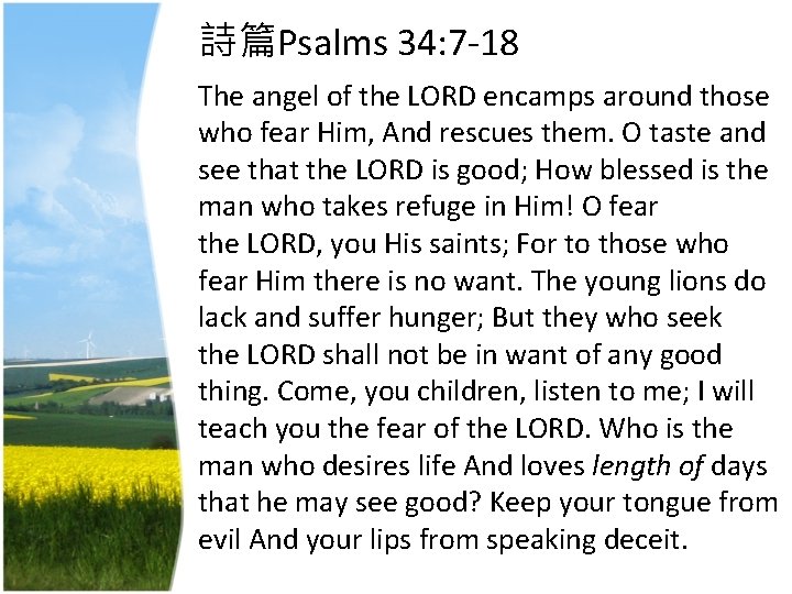 詩篇Psalms 34: 7 -18 The angel of the LORD encamps around those who fear