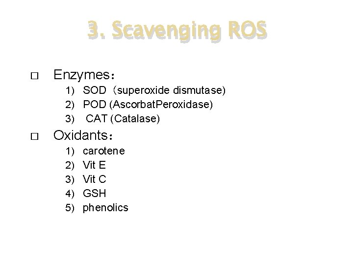 3. Scavenging ROS � Enzymes： 1) SOD（superoxide dismutase) 2) POD (Ascorbat. Peroxidase) 3) CAT