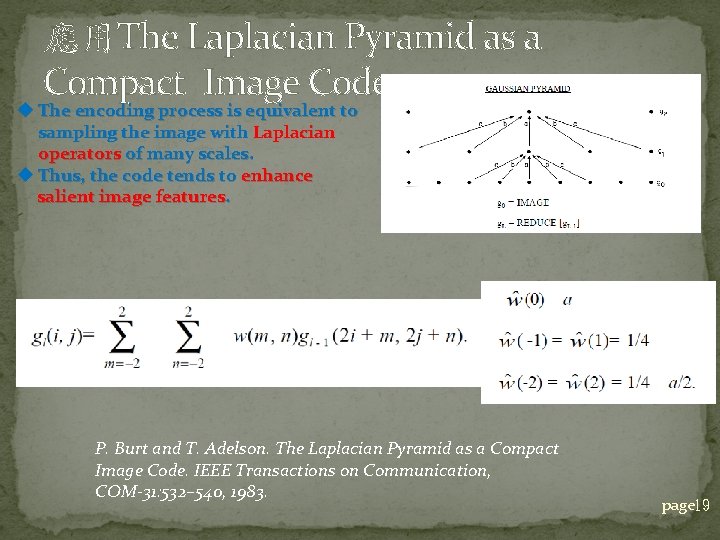 應用The Laplacian Pyramid as a Compact Image Code u The encoding process is equivalent