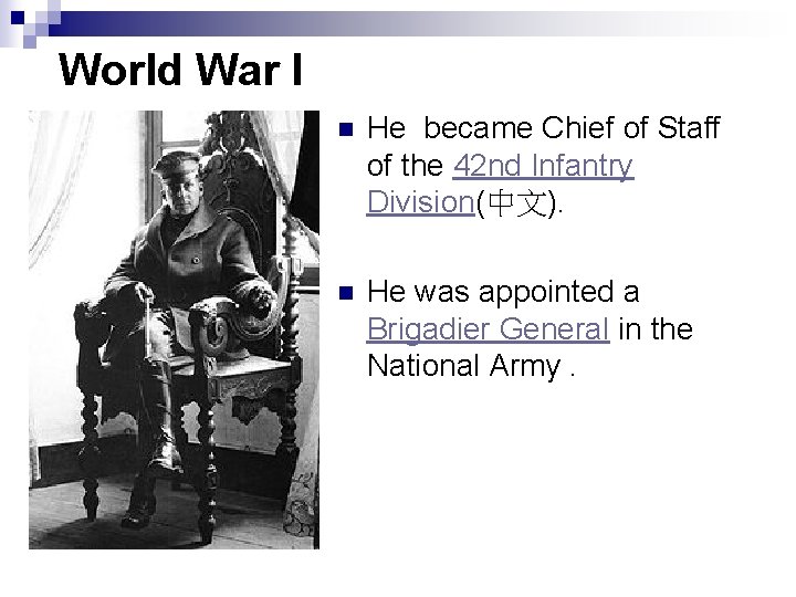 World War I n He became Chief of Staff of the 42 nd Infantry